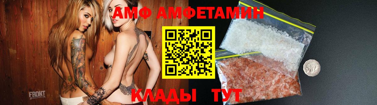 Amphetamine  АМФЕТАМИН  Грозный  Амфетамин VHQ  Вход с VPN 