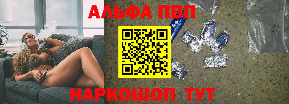 Alpha PVP кристаллы Грозный