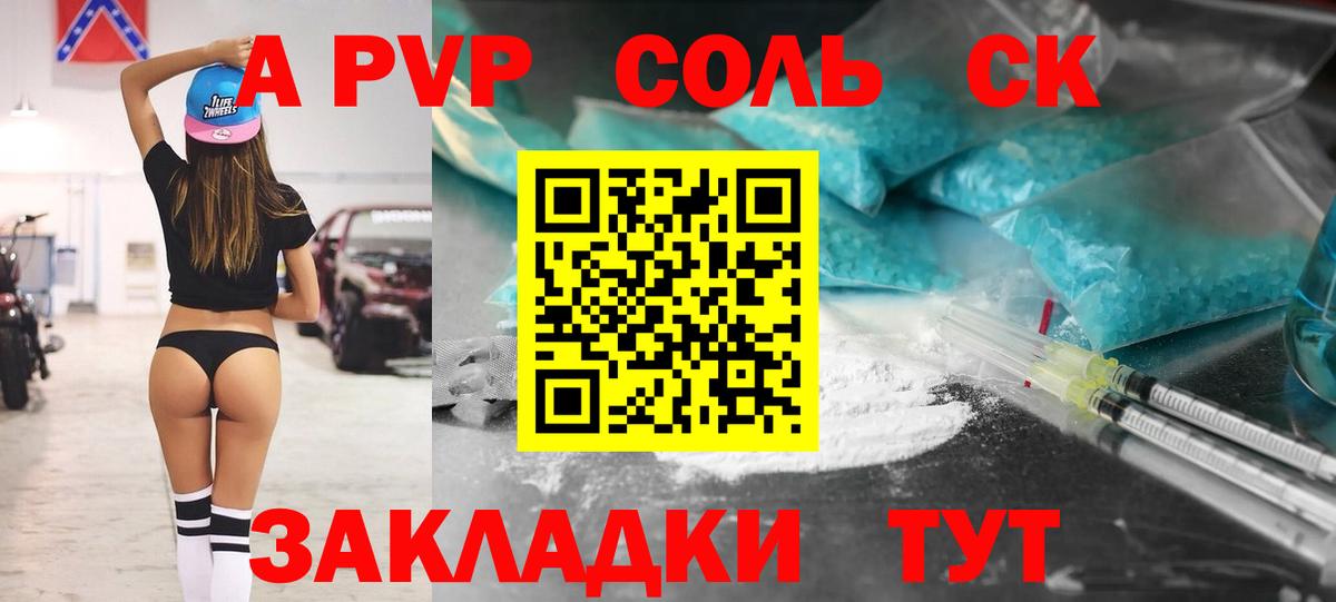 Alpha PVP VHQ  Вход с VPN  Грозный  Alpha PVP крисы CK 
