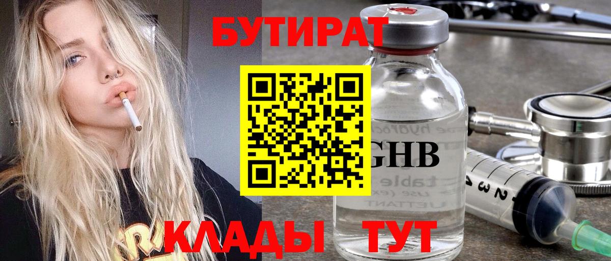 Грозный  БУТИРАТ оксана  Вход с VPN 
