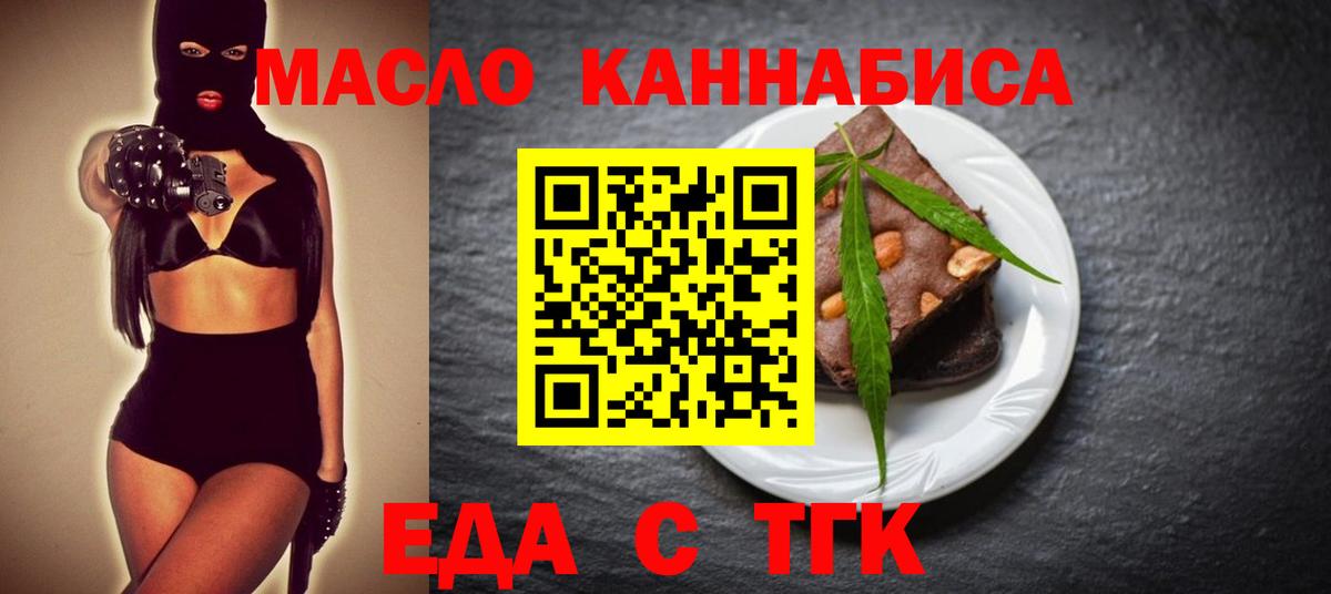 Грозный  Cannafood марихуана  Вход с VPN 
