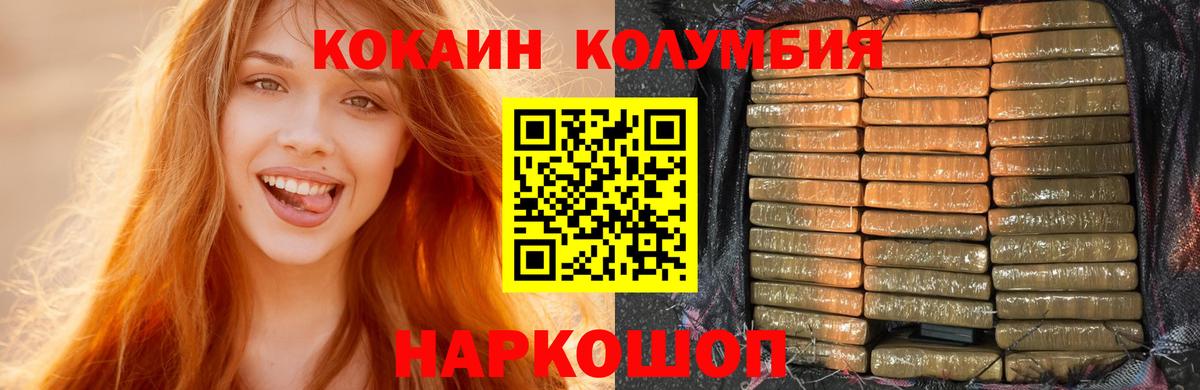 COCAIN Эквадор Грозный