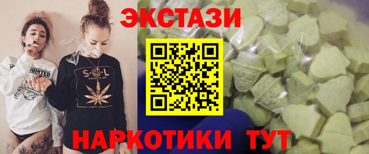 Грозный  Ecstasy  Ecstasy 280 MDMA  Вход с VPN  Ecstasy диски 