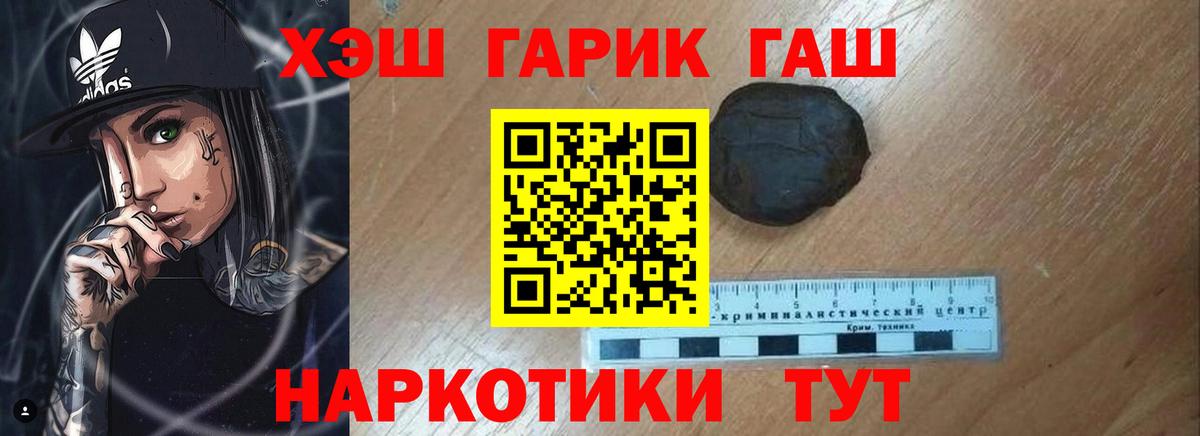 ГАШИШ Premium  Вход с VPN  Грозный 