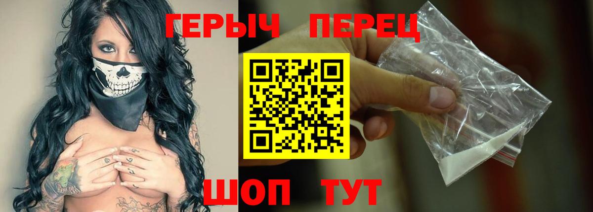 ГЕРОИН герыч Грозный