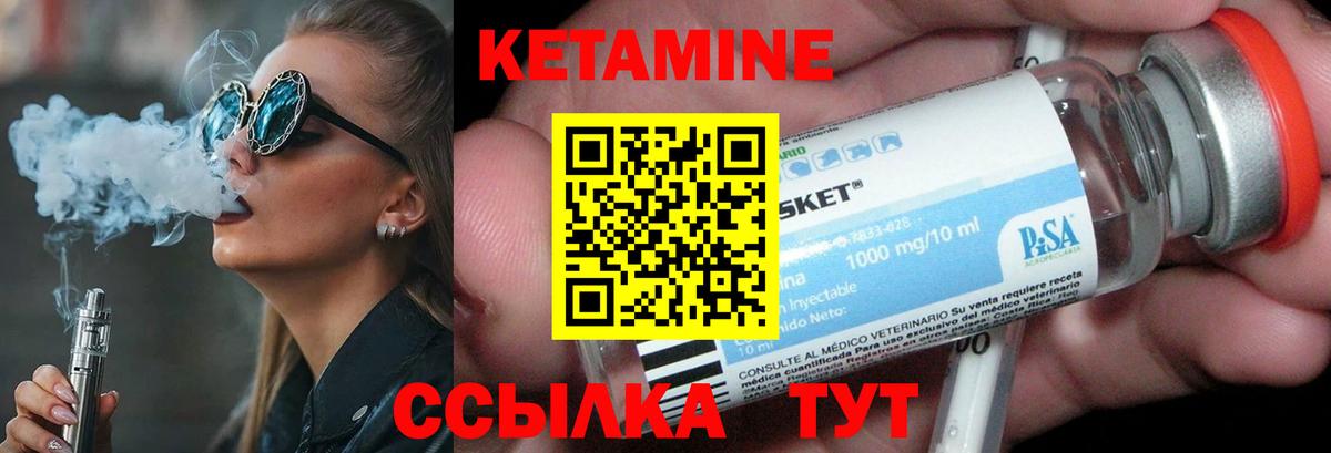 КЕТАМИН VHQ  Вход с VPN  Грозный 