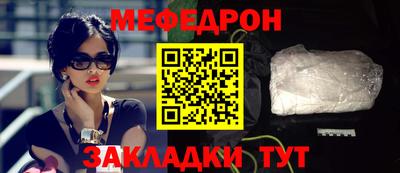 метамфетамин Мариинск