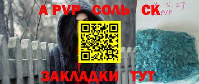 метамфетамин Мариинск