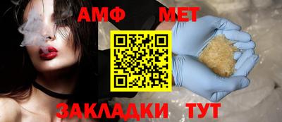 метамфетамин Мариинск