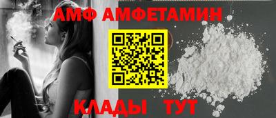метамфетамин Мариинск
