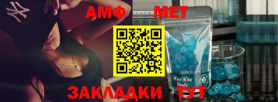 метамфетамин Мариинск