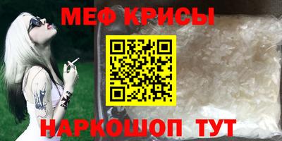 метамфетамин Мариинск