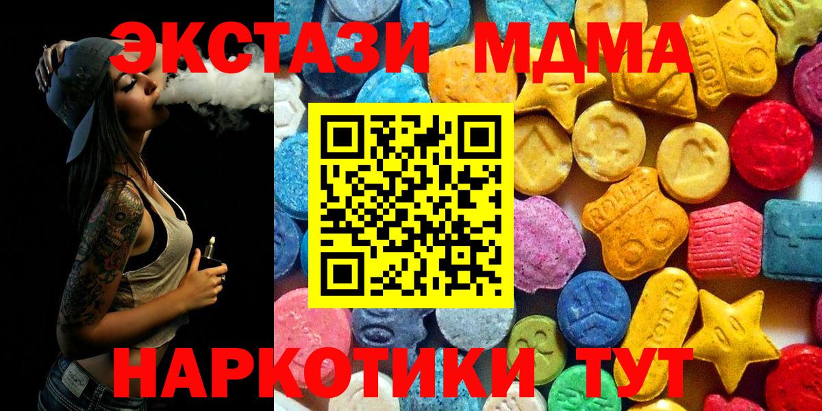 МДМА  МДМА молли  Вход с VPN  Грозный 