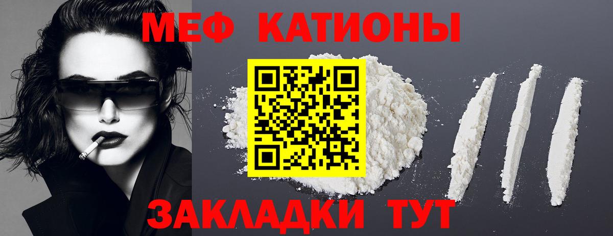 Грозный  Меф VHQ  Вход с VPN  Меф  МЯУ-МЯУ 4 MMC 
