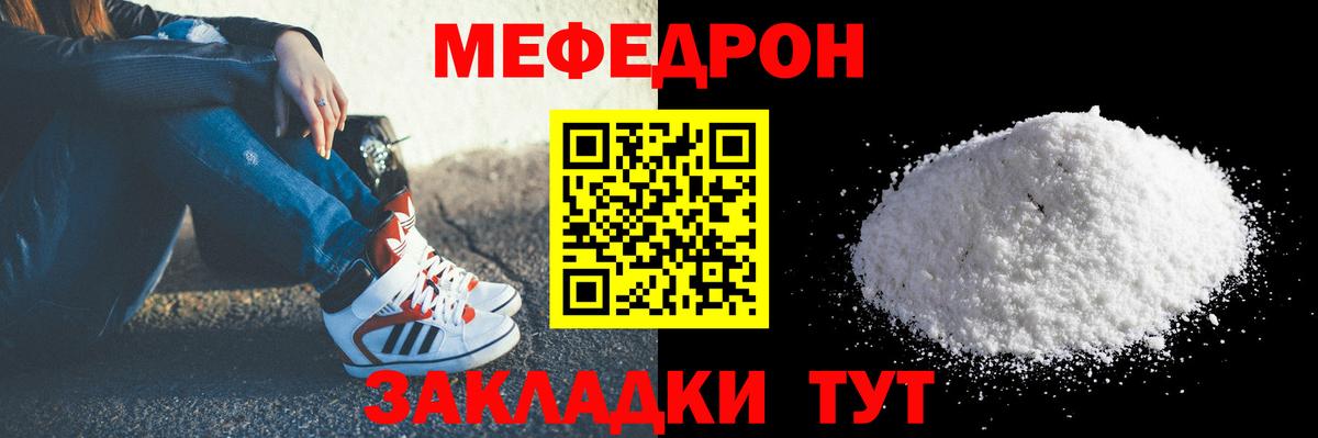 Меф мяу мяу  Грозный
