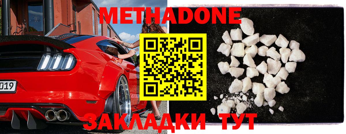 МЕТАДОН VHQ Грозный