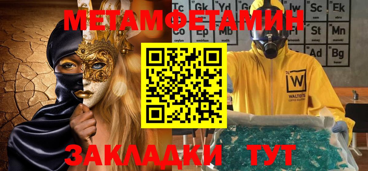 Метамфетамин Декстрометамфетамин 99.9%  Вход с VPN  Метамфетамин Декстрометамфетамин 99.9%  Грозный 