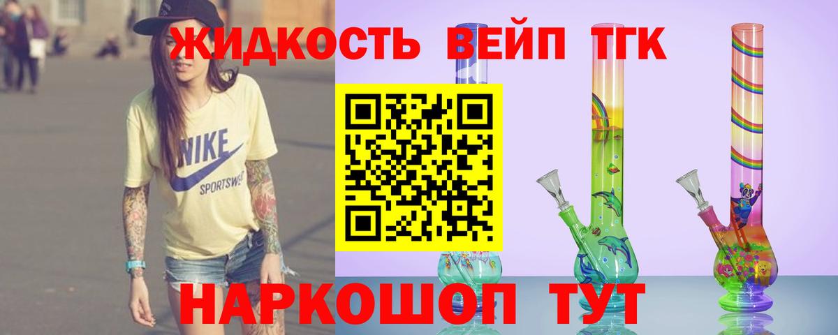 ТГК вейп Грозный