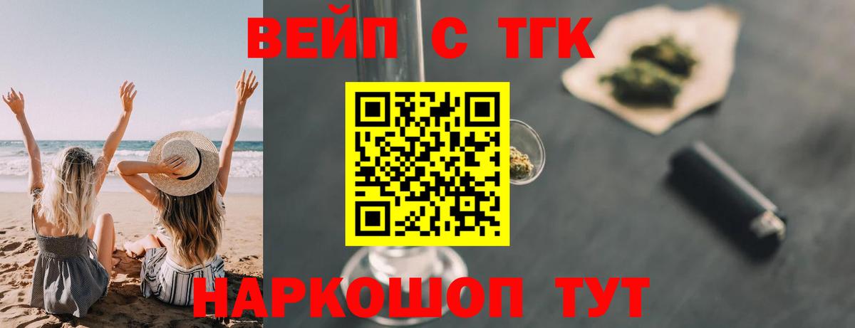 Дистиллят ТГК вейп с тгк  Вход с VPN  Грозный 